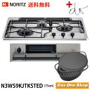 \5月限定!最大100%ポイントバック!※要エントリー/ ノーリツ プラスドゥ +do 75cm N3WS9KJTKSTED
