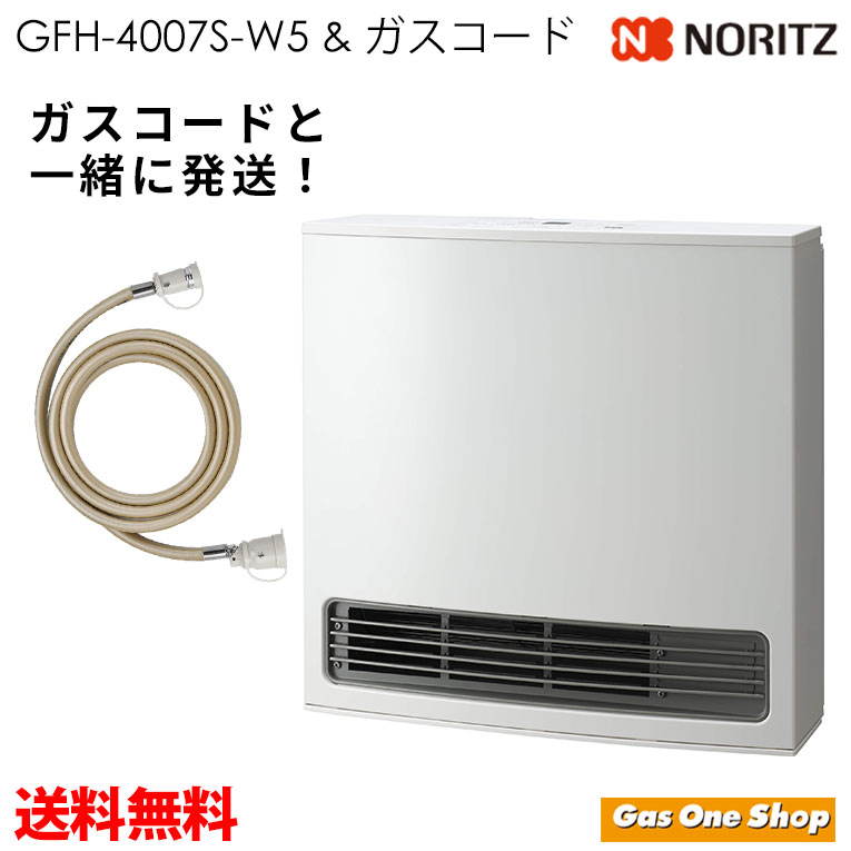 ノーリツ ガスファンヒーター StandardType スタンダードタイプ ホワイト ガスコードセット GFH-4007S