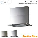 \5月限定!最大100%ポイントバック!※要エントリー/ ノーリツ レンジフード Curara touch クララタッチ 60cm ウォームシルバー/ステンレス...