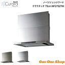 \5月限定!最大100%ポイントバック!※要エントリー/ ノーリツ レンジフード Curara touch クララタッチ 75cm ウォームシルバー/ステンレス...