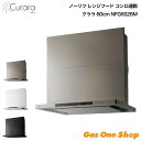 \5月限定!最大100%ポイントバック!※要エントリー/ ノーリツ レンジフード Curara クララ 連動有 60cm ブラック ホワイト ウォームシルバー ...