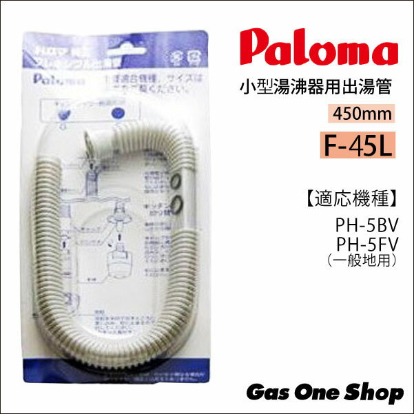 楽天市場】ph－5bv 出湯管の通販