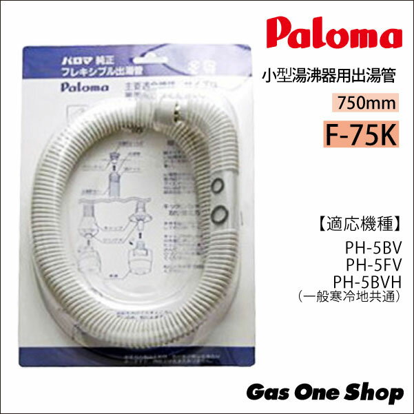 楽天市場】ph5fv パロマの通販 楽天市場】ph5fv パロマの通販