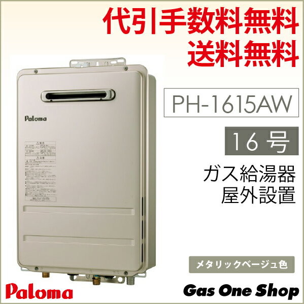 ####♪ノーリツ【GTH-CP2460AW3H-1 BL】ガス温水暖房付ふろ給湯器 屋外壁掛形(PS標準設置形) フルオート 2温度3P内蔵 24号 リモコン別売