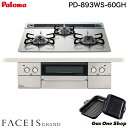 \5月限定!最大100%ポイントバック!※要エントリー/ パロマ ビルトインガスコンロ FACEIS GRANDフェイシス グランド 60cm PD-893WS...