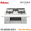 \5月限定!最大100%ポイントバック!※要エントリー/ パロマ WITHNA ウィズナ 60cm PD-829WS-60CV