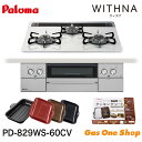 \5月限定!最大100%ポイントバック!※要エントリー/ パロマ WITHNA ウィズナ PD-829WS-60CV PLCS-2A PGDL-50 ラクックグ...