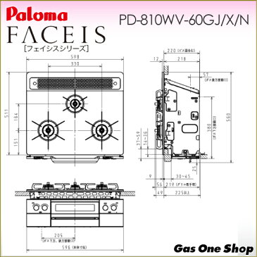パロマ フェイシス ビルトインガスコンロ 60cm 水なし両面焼グリル 左右強火力 クリアガラストップ ノーブルグレー プロパン 都市ガス PD-810WV-60GJ
