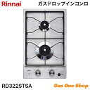 \5月限定!最大100%ポイントバック!※要エントリー/ リンナイ 2口 ガスドロップインコンロ RD322STSA