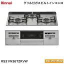 \5月限定!最大100%ポイントバック!※要エントリー/ リンナイ SENCE センス ビルトインガスコンロ 60cm RS31W36T2RVW