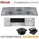 \5月限定!最大100%ポイントバック!※要エントリー/ リンナイ ビルトインコンロ DELICIA デリシア RHS71W38M13VNSTW 75cm