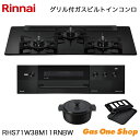 \5月限定!最大100%ポイントバック!※要エントリー/ リンナイ ビルトインコンロ DELICIA デリシア RHS71W38M11RNBW 75cm