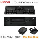 \5月限定!最大100%ポイントバック!※要エントリー/ リンナイ ビルトインコンロ DELICIA デリシア RHS31W38M11RCBW 60cm