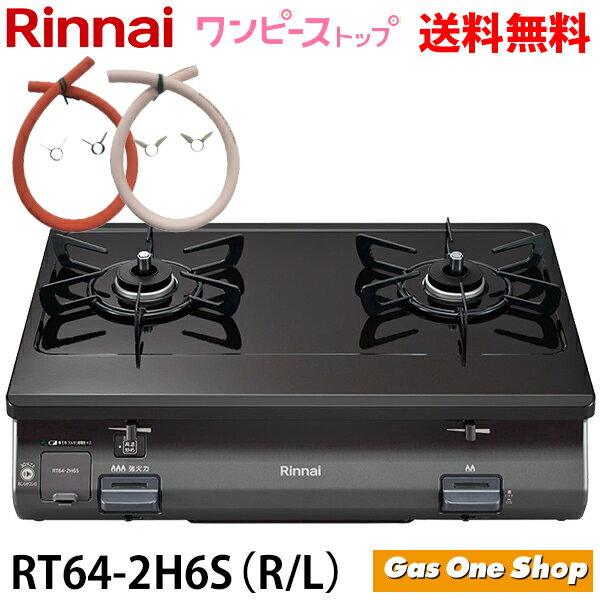 リンナイ Prime プロパンガス LPG 左強火力 ミッドグレーシルバー RTE65VAGPA-GL(LPG) 送料無料 【SG82234】