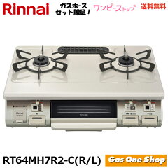 https://thumbnail.image.rakuten.co.jp/@0_mall/gasoneshop/cabinet/02132544/rt64mh7r2-c-top.jpg