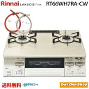 \10月限定!最大100%ポイントバック!※要エントリー/ リンナイ ラクシエファイン 59cm RT66WH7RA-CW (R/L)