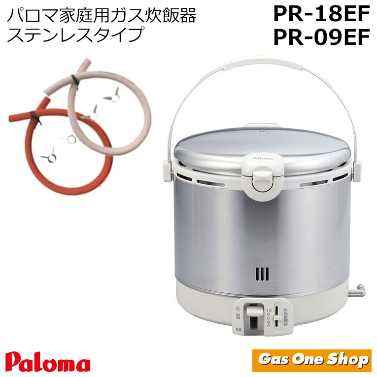 楽天市場】パロマ ガス炊飯器 保温の通販 楽天市場】パロマ ガス炊飯器 保温の通販