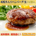 松阪牛入りハンバーグ 生 4個入 三重県松坂産 御中元 御歳暮 母の日 父の日《84-3》