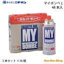 \5月限定!最大100%ポイントバック!※要エントリー/ ニチネン カセットボンベ(ガスボンベ)マイボンベ L 48本(3本パック×16)