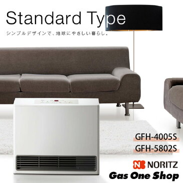 〈1年保証付〉ノーリツ ガスファンヒーター 暖房機器　StandardType スタンダードタイプ　都市ガス（12A/13A) 15畳〜21畳 ホワイト GFH-5802S