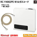 リンナイ ガスファンヒーター Standard スタンダード ホワイト 純正ガスコードセット RC-Y4002PE-W