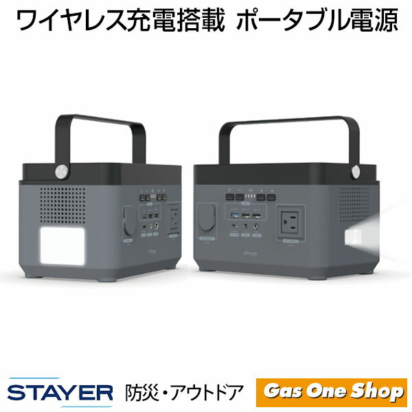 ステイヤー ワイヤレス充電搭載 ポータブル電源 90 000mAh ST-POBTTY-300W-GL