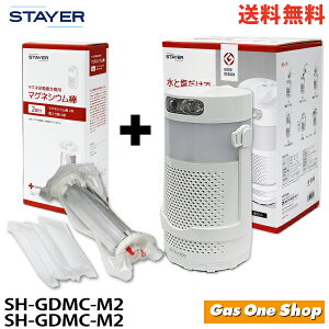 【在庫あり！再入荷】10年以上長期保存可能　SH-GDMC-MB＆SH-GDMC-M2　セット　マグネ充電器　水と塩で発電　発電　ランタン　LED懐中電灯　USB端子　繰り返し使える　災害　非常時　1台3役　防水