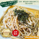 \7月15日限定!最大100%ポイントバック!※要エントリー/信州そば 三味セット(3把セット)6人前 やまいし 信州蕎麦 信州そば 自宅用 ギフト用 お取り寄せ 父の日 食べ物 高級 父の日ギフト グルメ 内祝 誕生日 産地直送 お中元