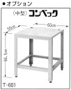 \7月20日限定!最大100%ポイントバック!※要エントリー/リンナイ 置台(RCK-S20AS3・20AS3・20BS3用) T-601