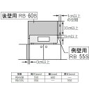 リンナイ 防熱板（側壁用） RB-55S2（旧：RB-55S）