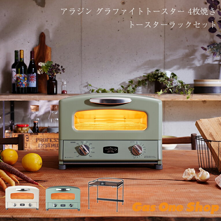 楽天市場】aladdin アラジン トースター 4枚(キッチン用品 楽天市場】aladdin アラジン トースター 4枚(キッチン用品