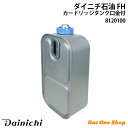 \5月限定!最大100%ポイントバック!※要エントリー/ ダイニチ 石油ファンヒーター カートリッジタンク(給油汚れんキャップ付き) ※適用機種にご注意下さい ...
