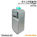 \5月限定!最大100%ポイントバック!※要エントリー/ ダイニチ 石油ファンヒーター カートリッジタンク(ワンタッチ汚れんキャップ付き) ※適用機種にご注意下...