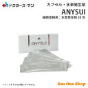 \6月限定!最大100%ポイントバック!※要エントリー/ 水素発生剤 ANYSUI エニスイ 継続30包 / 継続60包 日本製【送料無料】(4)