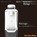 \5月限定!最大100%ポイントバック!※要エントリー/ カグラペーパーテック 卓上水素水 生成 マリアージュ