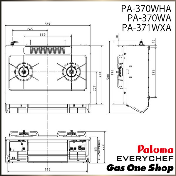 PA-370WA+PGD-30R/Y+PLCS-1（専用クッキングシート）　黒　パロマ ガステーブルコンロ　ガスコンロ エブリシェフ ラ・クックセット付 両面焼グリル プロパン 都市ガス 【1年保証付】