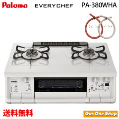 https://thumbnail.image.rakuten.co.jp/@0_mall/gasoneshop/cabinet/gasukonropaloma/pa380wha_top.jpg