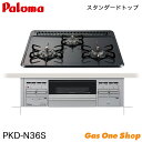 \5月限定!最大100%ポイントバック!※要エントリー/ Paloma パロマ スタンダードトップ 60cm幅 PKD-N36S シルバー