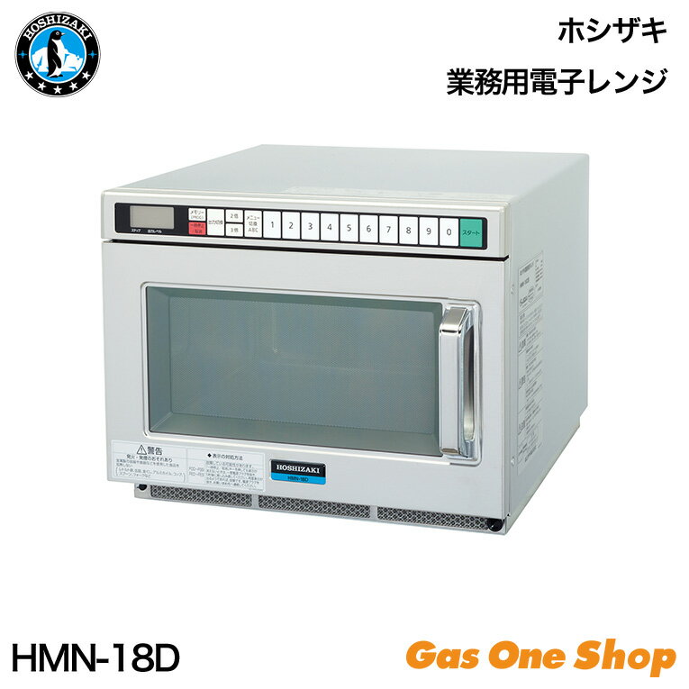 楽天市場】ホシザキ 電子レンジの通販 楽天市場】ホシザキ 電子レンジの通販