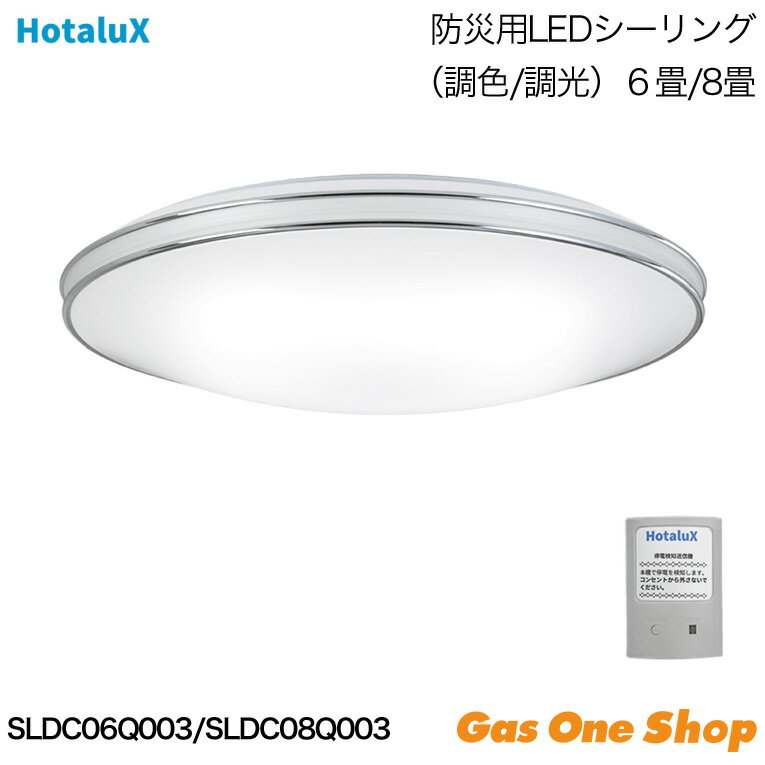 6ꡪ100ݥȥХåץȥ꡼ Hotalux ۥ륯 ɺLED󥰡Ĵ/Ĵ6/8 SLD...