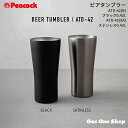 \7月10日限定!最大100%ポイントバック!※要エントリー/Peacock ピーコック 【おうち居酒屋シリーズ】 酎ハイタンブラー420ml 単品 / 2個セ...
