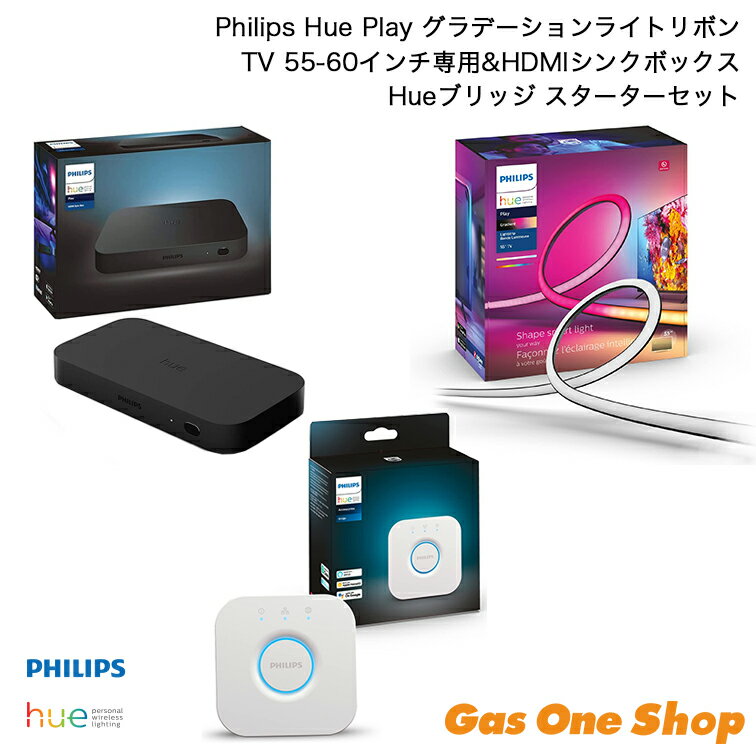 楽天市場】philips hue 3個セットの通販 楽天市場】philips hue 3個セットの通販