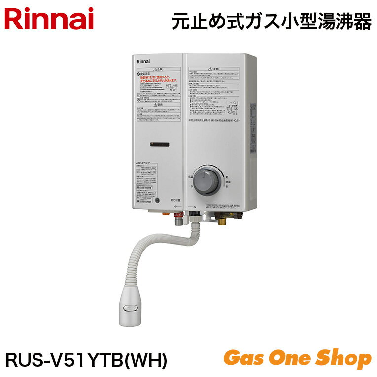 楽天市場】リンナイ 湯沸かし器 プロパンの通販 楽天市場】リンナイ 湯沸かし器 プロパンの通販