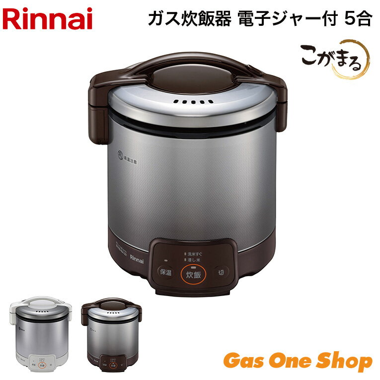 楽天市場】ガス炊飯器 こがまる ガスコードの通販 楽天市場】ガス炊飯器 こがまる ガスコードの通販