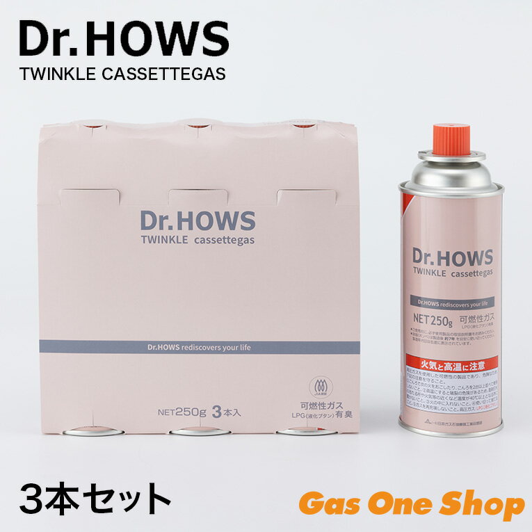 ＼6月限定！最大100％ポイントバック！※要エントリー／ ＼期間限定！ポイント2倍／ Dr.HOWS ドクターハウス カセットコンロ専用 カセットガスボンベ 3Pセット