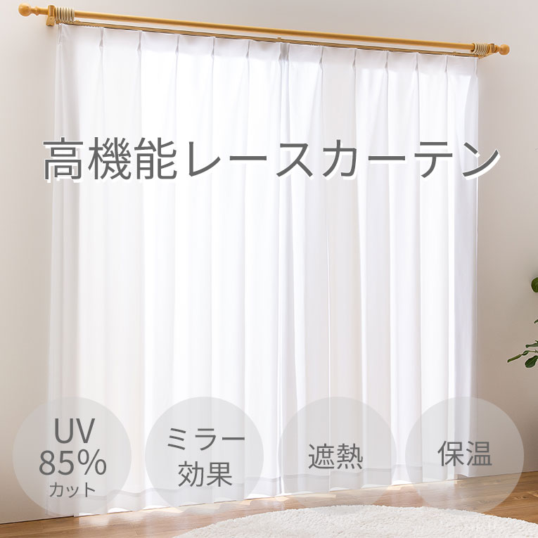 楽天市場】レースカーテン 150×188の通販 楽天市場】レースカーテン 150×188の通販