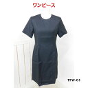 【当日発送可】 ワンピース 5号 ブラック 黒 フォーマル 飲食店 ユニフォーム レストラン カフェ ウエディングスタッフ メイド スタンダード ポケット付き ...