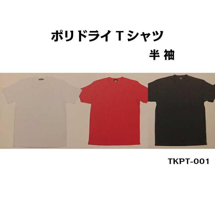 【当日発送可】飲食店 シャツ 半袖 Tシャツ ドライシャツ ドライTシャツ ポリ ネイビー ホワイト レッド フード ユニフォーム 制服 作..