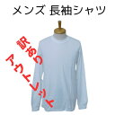 【当日発送可】 アウトレット 訳あり 長袖シャツ フライス付 メンズ 男 作業服 白 セルピー 激安 制服 作業着 ユニフォーム シャツ 清掃 掃除 厨房 飲食店 (509)