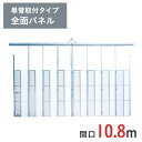アルミゲート ラクスルゲート 全面パネル 高さ 4.5 m × 間口 10.8 m 単管取付タイプ EG-3P-108 | 条件付送料無料 単管パイプ 単管 パ...